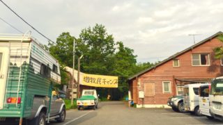 ホールアース自然学校に行ってきました！森の旅7/28（木）53日目、静岡県富士宮市。