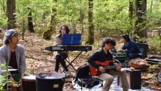 電気を通しても森に似合うバンド。森のフィールドレコーディング2日目。