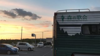 小学生の目線で故郷を巡ってみた。森の旅374日目@名古屋市守山区