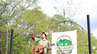 イベントレポ！清里オーガニックキャンプ「コンサート」