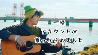 複数アカウントを使った嫌がらせが横行してています。