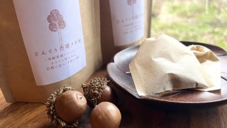 【発売中】今だけ1000円OFF！どんぐり香琲クヌギ