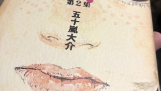 目の前の自然や出来事と生きる。