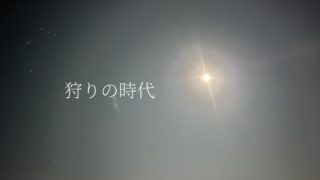 自民党圧勝について思うこと。